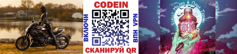 дарк нет клад Бабаево Codein Purple Drank наркотики