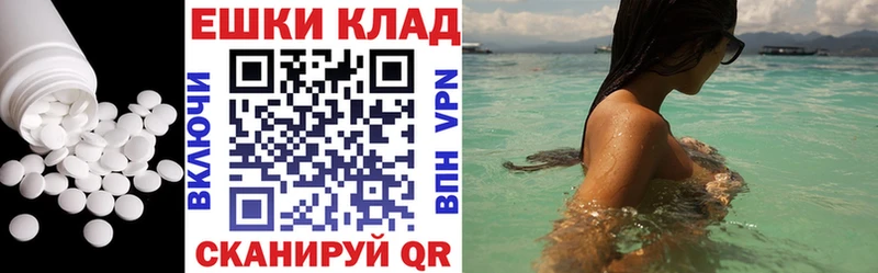 как найти Бабаево Экстази ешки