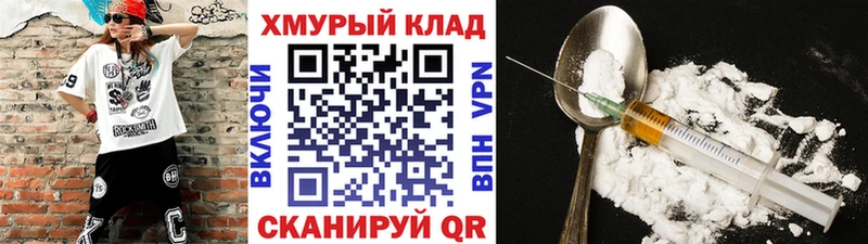 ГЕРОИН герыч  наркота  Бабаево 