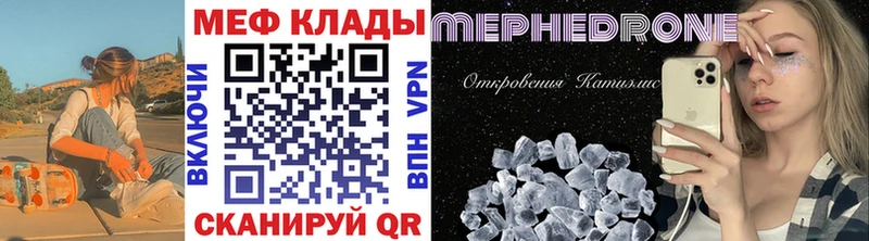 МЕФ кристаллы  Бабаево 