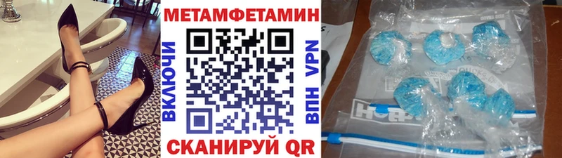 МЕТАМФЕТАМИН кристалл  наркотики  Бабаево 